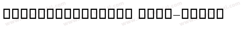 LotusBusakornas Bold字体转换